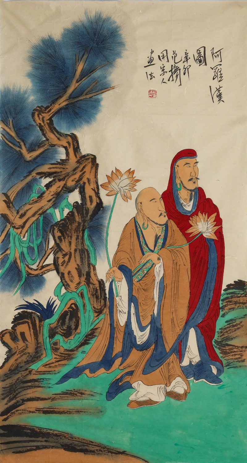 范扬《阿罗汉图》